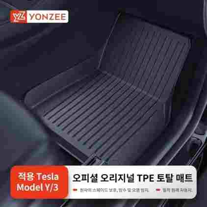 YZ 테슬라 모델 3 Y 하이랜드 주니퍼 2019-2025 러기지 매트 세트 사계절 방수 미끄럼 방지 트렁크 매트용 TPE 차량 바닥 매트