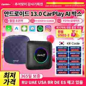 CarlinKit CarPlay Ai Box Android 13 Plus QCM6125 8 코어 무선 Android Auto & CarPlay 차량용 USB 어댑터 OEM 유선 CarPlay용 FOTA 업그레이드 또는 Netflix IPTV용 Android Auto Car