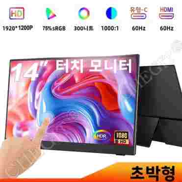 14'' 휴대용 모니터 터치스크린 1.2K IPS 패널 USB-C HDMI 호환 디스플레이 PC 노트북 Xbox 스위치용 VESA 브래킷 구멍