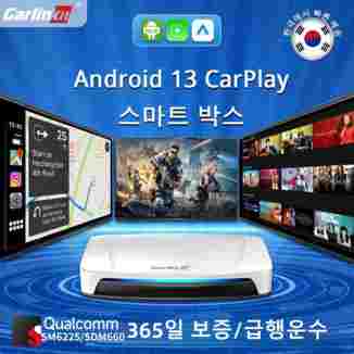 CarlinKit UHD TV 박스, 8 + 128G 무선 카플레이, 안드로이드 자동 AI 박스, SDM660, 8 코어 HD 출력 비디오 어댑터, 유튜브, 넷플릭스, IPTV용