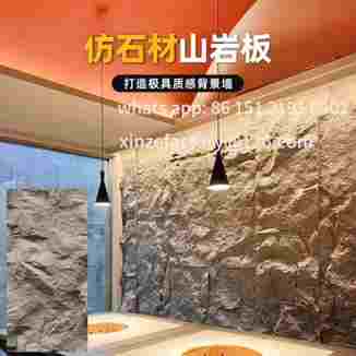 PU 스톤 스킨 대형 보드 연속 패턴 버섯석 외벽 벽돌